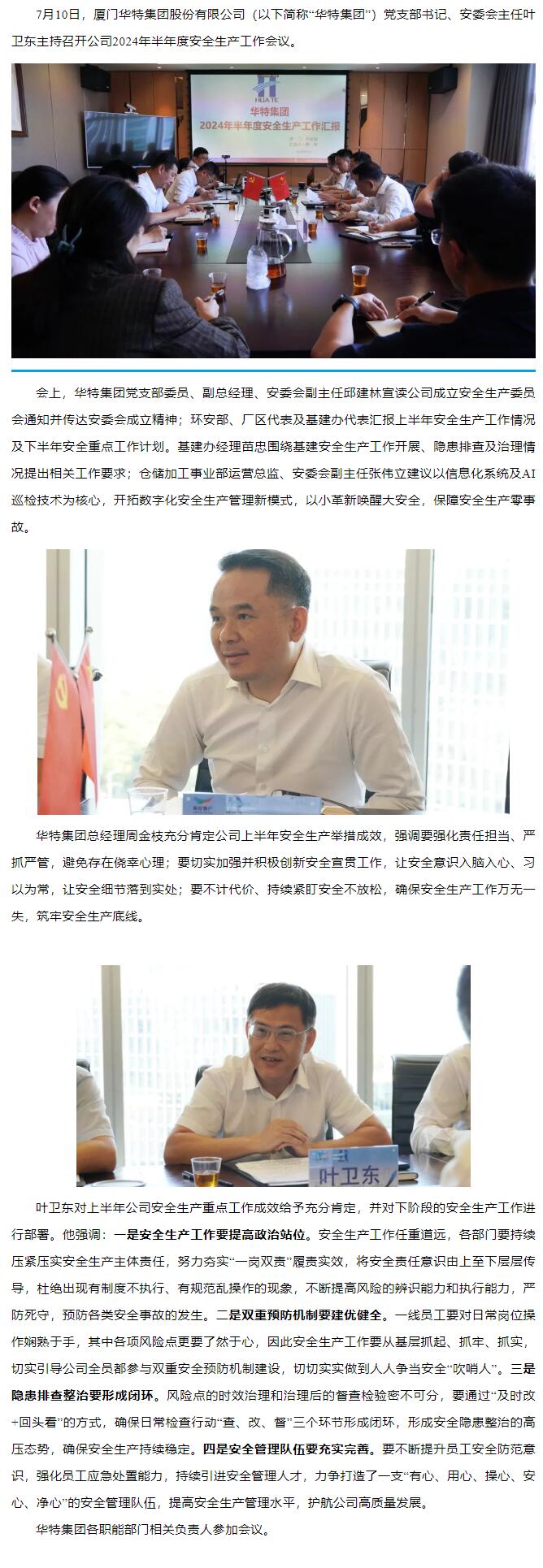 上半年生產會議.jpg