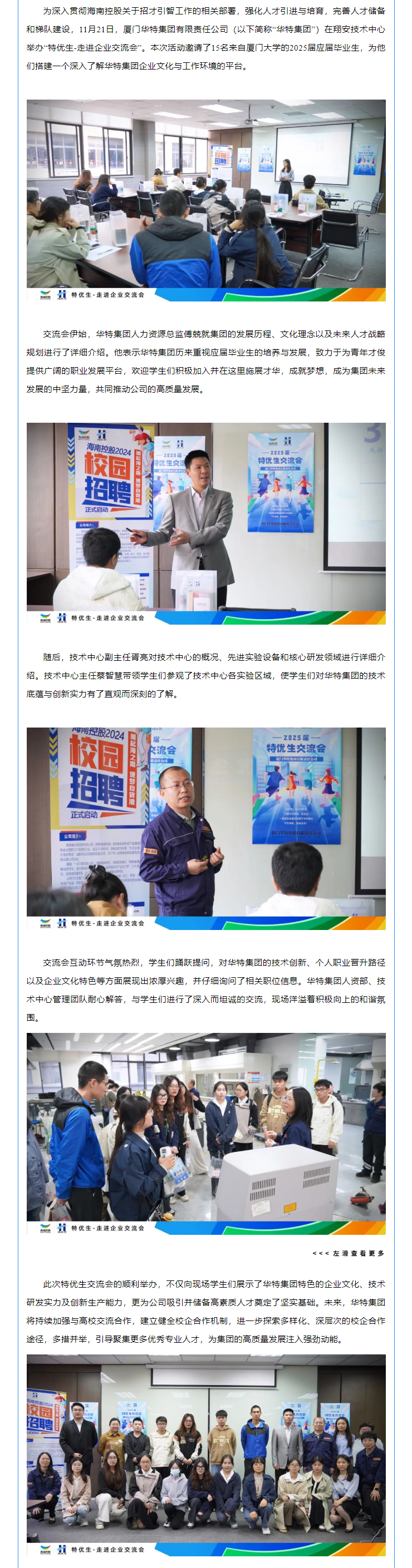 特優生交流會.png