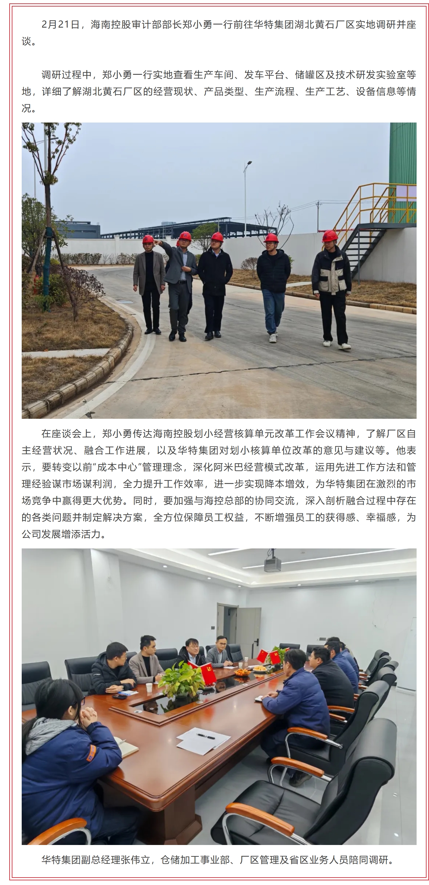 審計部調(diào)研.jpeg